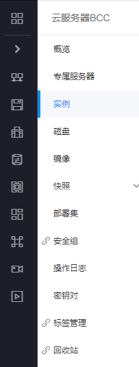 百度云安全设置