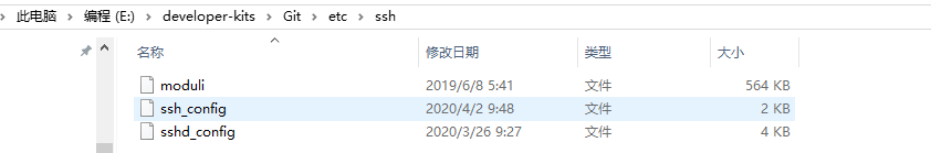 ssh常见问题汇总